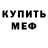 Кетамин VHQ Paco Gascon