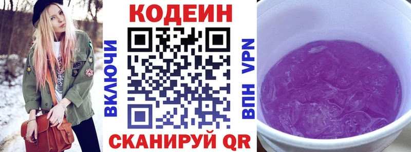 закладка  Печоры  Codein Purple Drank 