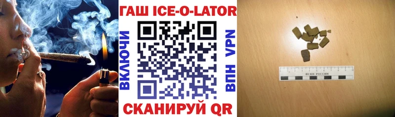 сколько стоит  Печоры  OMG маркетплейс  Гашиш Ice-O-Lator 