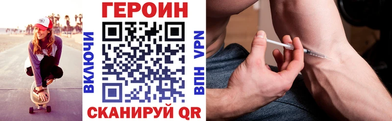 ГЕРОИН герыч  Печоры 