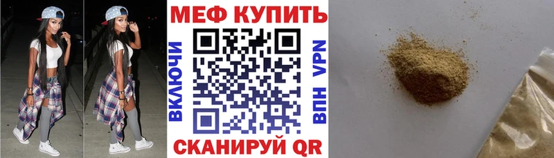 МЕФ кристаллы  Печоры 