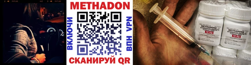 Метадон methadone Печоры